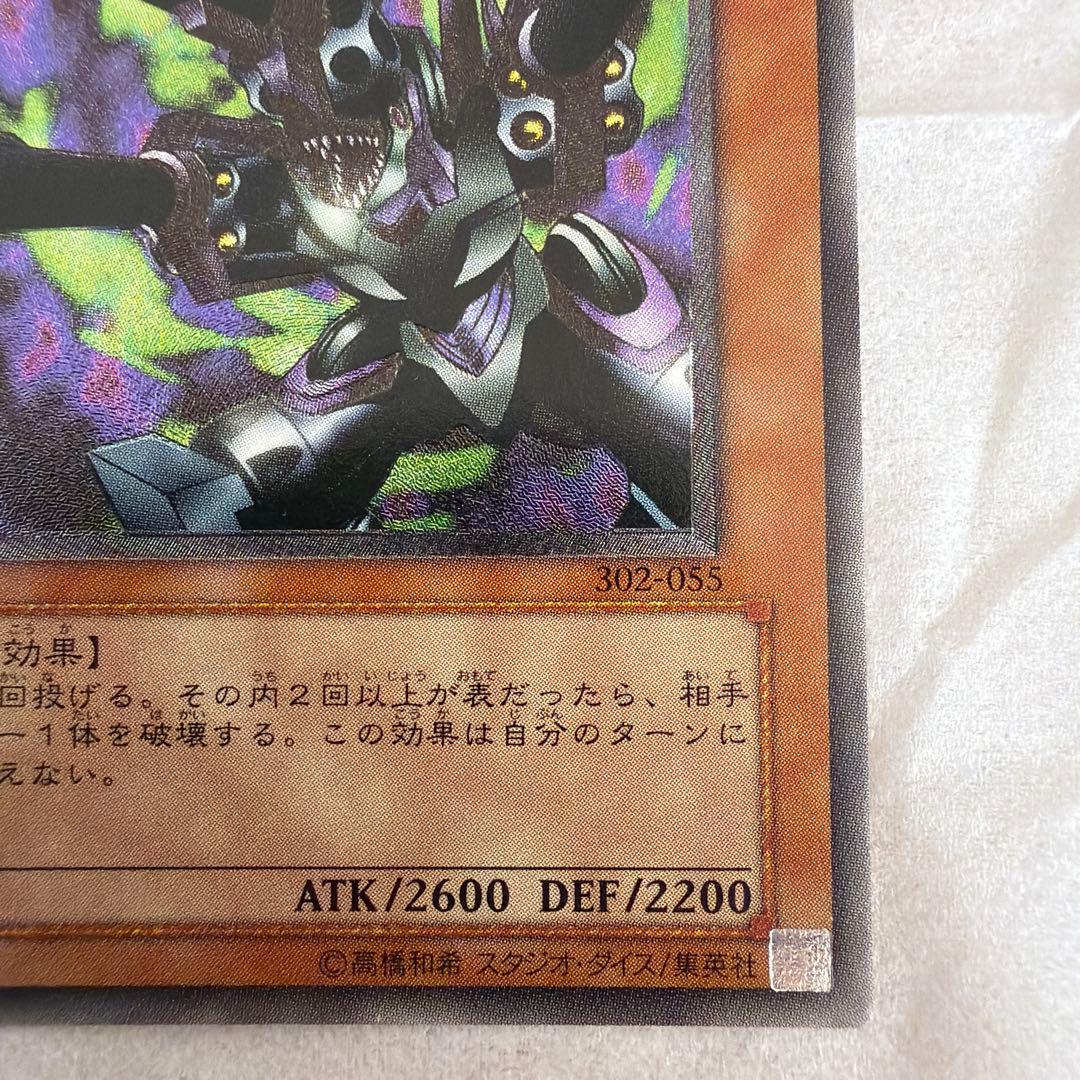 リボルバードラゴン　レリーフ