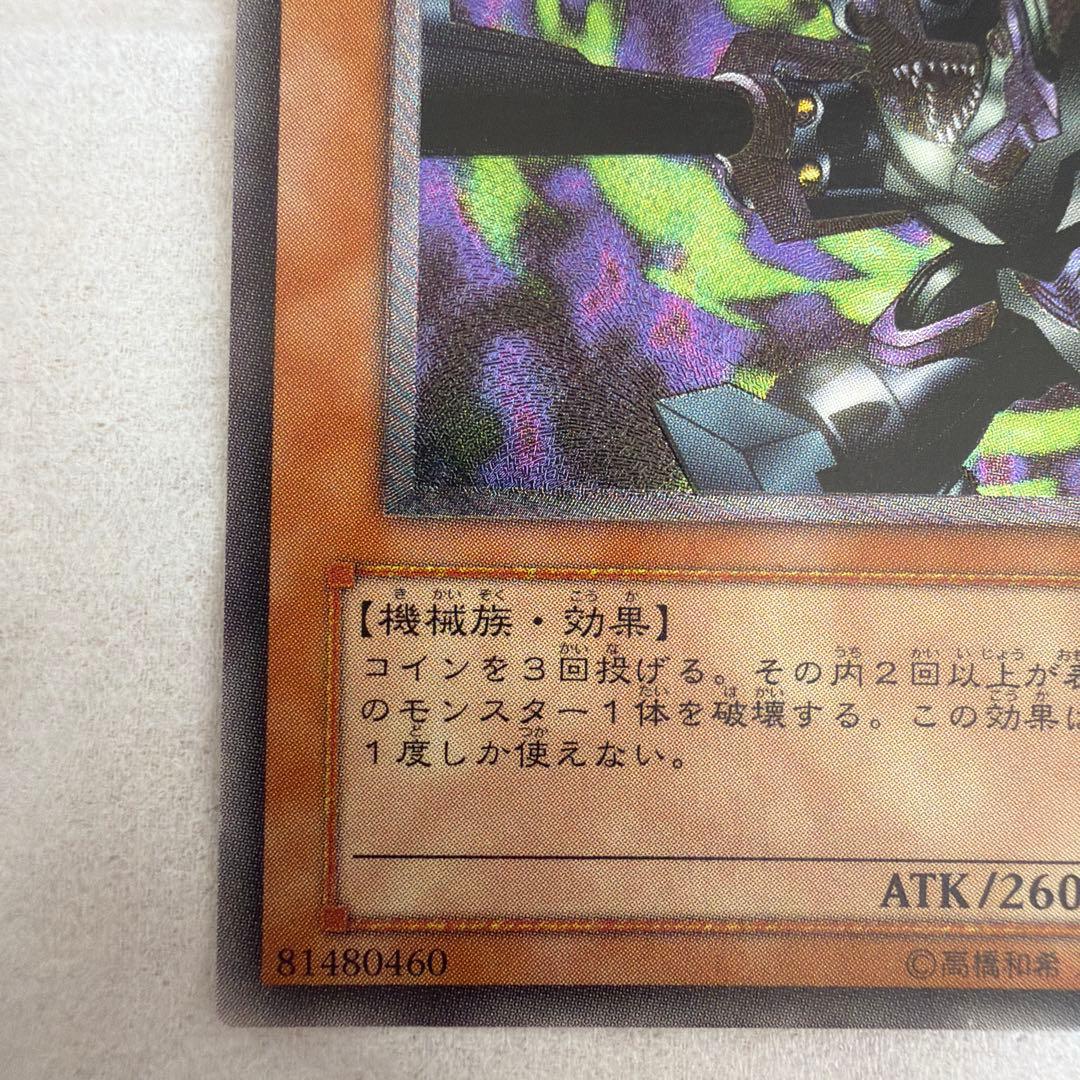 リボルバードラゴン　レリーフ