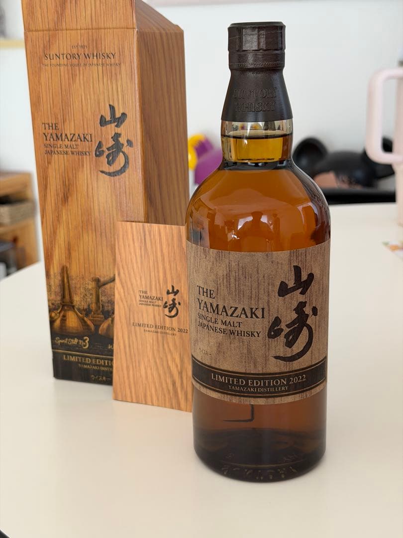 【正規品新品未開栓】山崎リミテッドエディション　2022 限定版