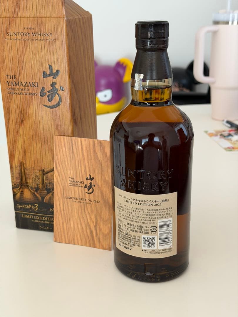 【正規品新品未開栓】山崎リミテッドエディション　2022 限定版