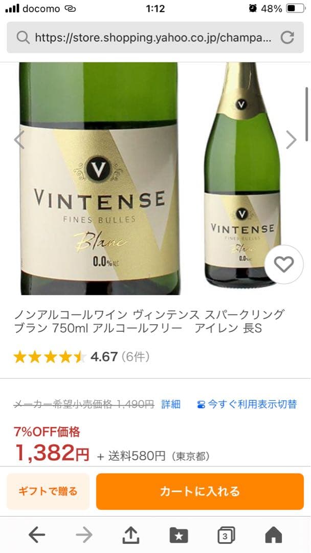 ノンアルコール スパークリングワイン 31本セット バラ売り可能