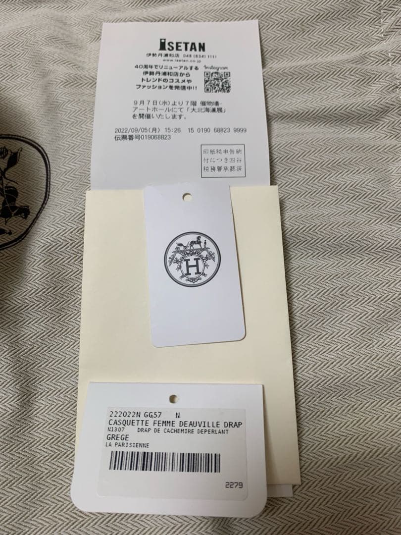 HERMES エルメス Deauville キャスケット 57