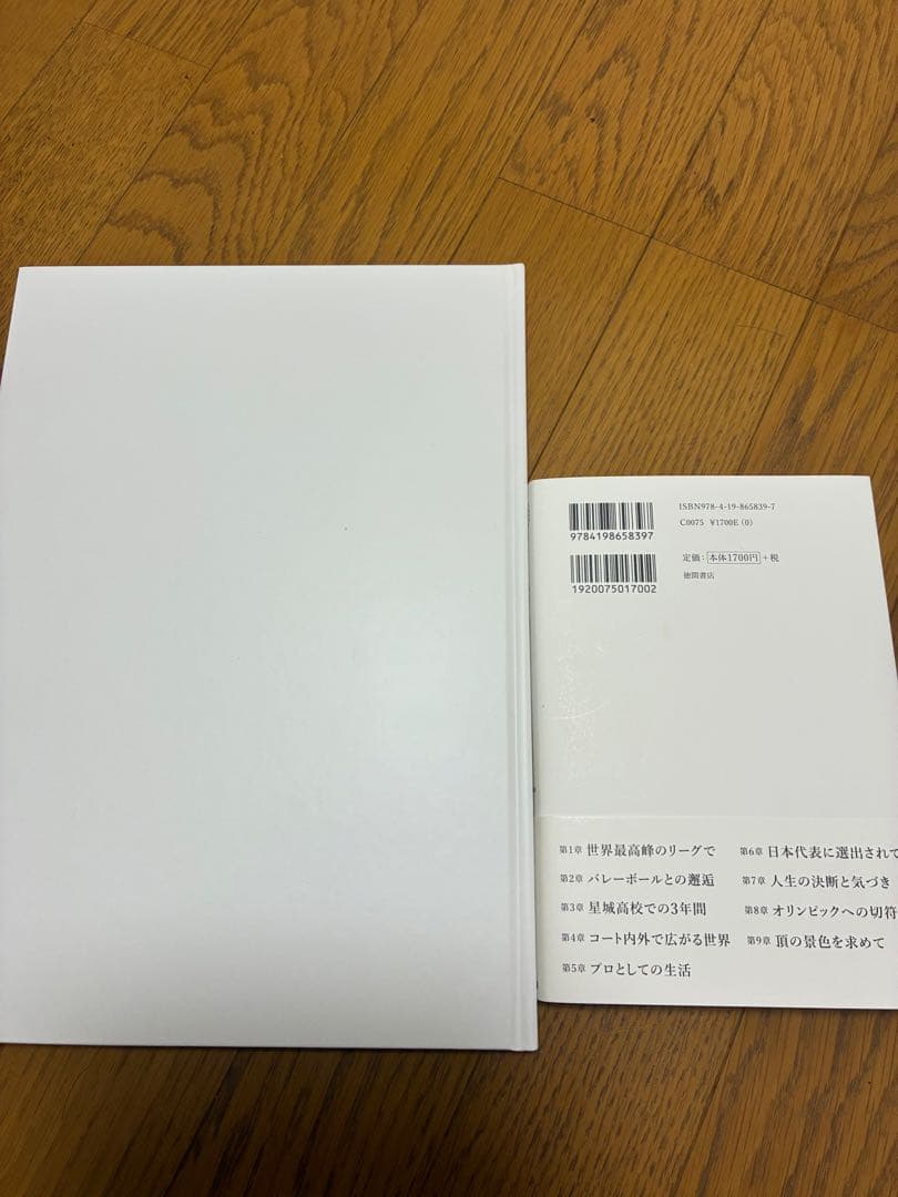 quattordici 14 石川祐希 写真集