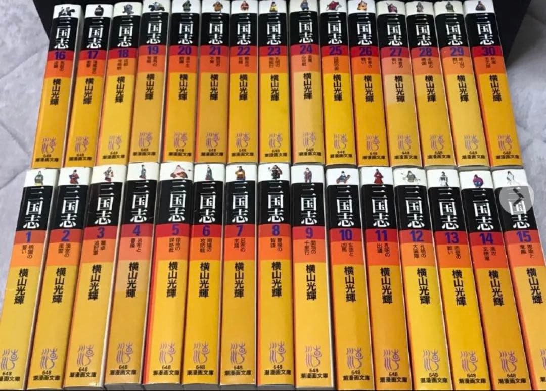 三国志　文庫　全巻