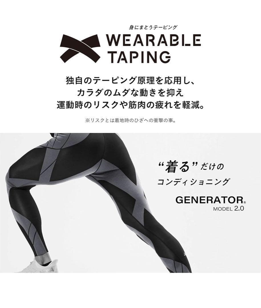 508450 Lサイズ CW-X メンズスポーツタイツ hzo699