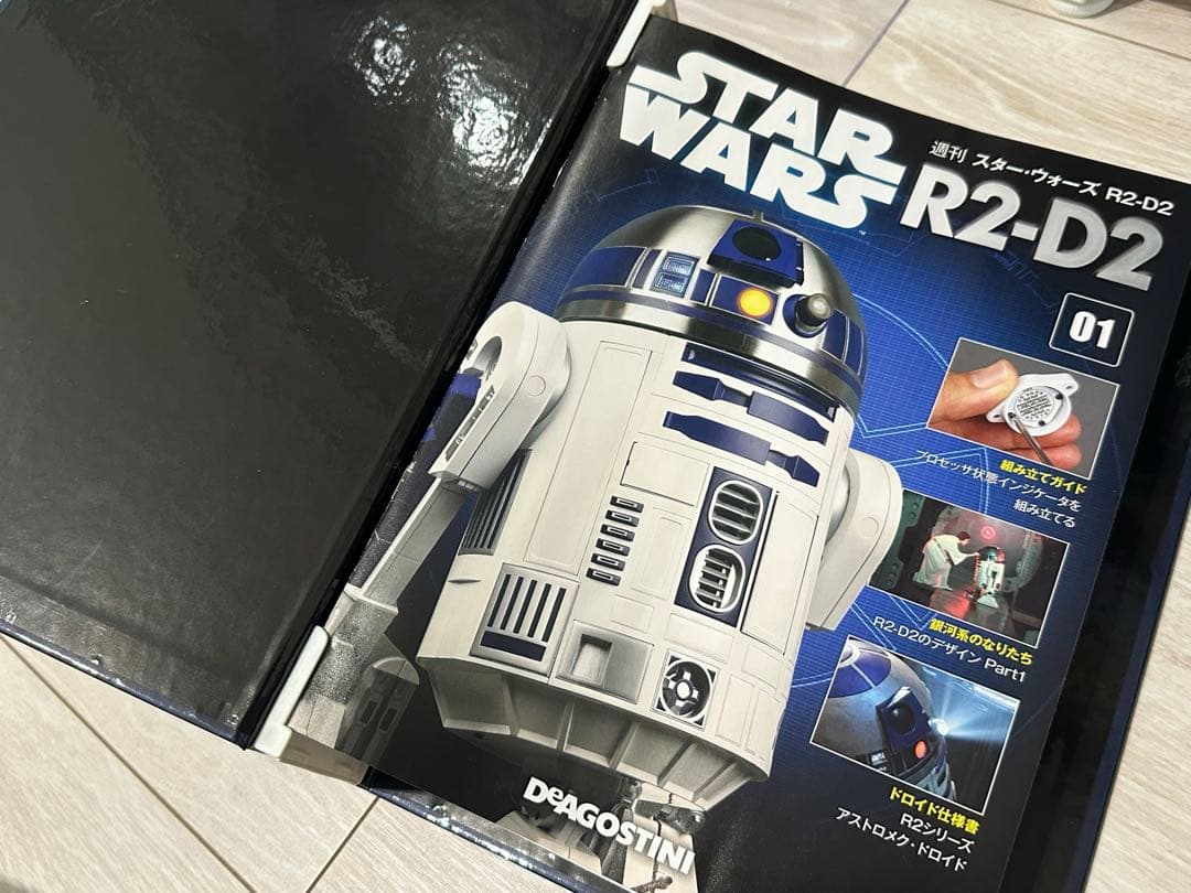 ディアゴスティーニ　週刊スターウォーズR2-D2 1-100号