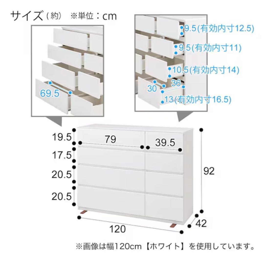 プ*数様 【8/8〜先着順！】　ニトリローチェスト　ホワイト　※送料手数料込み