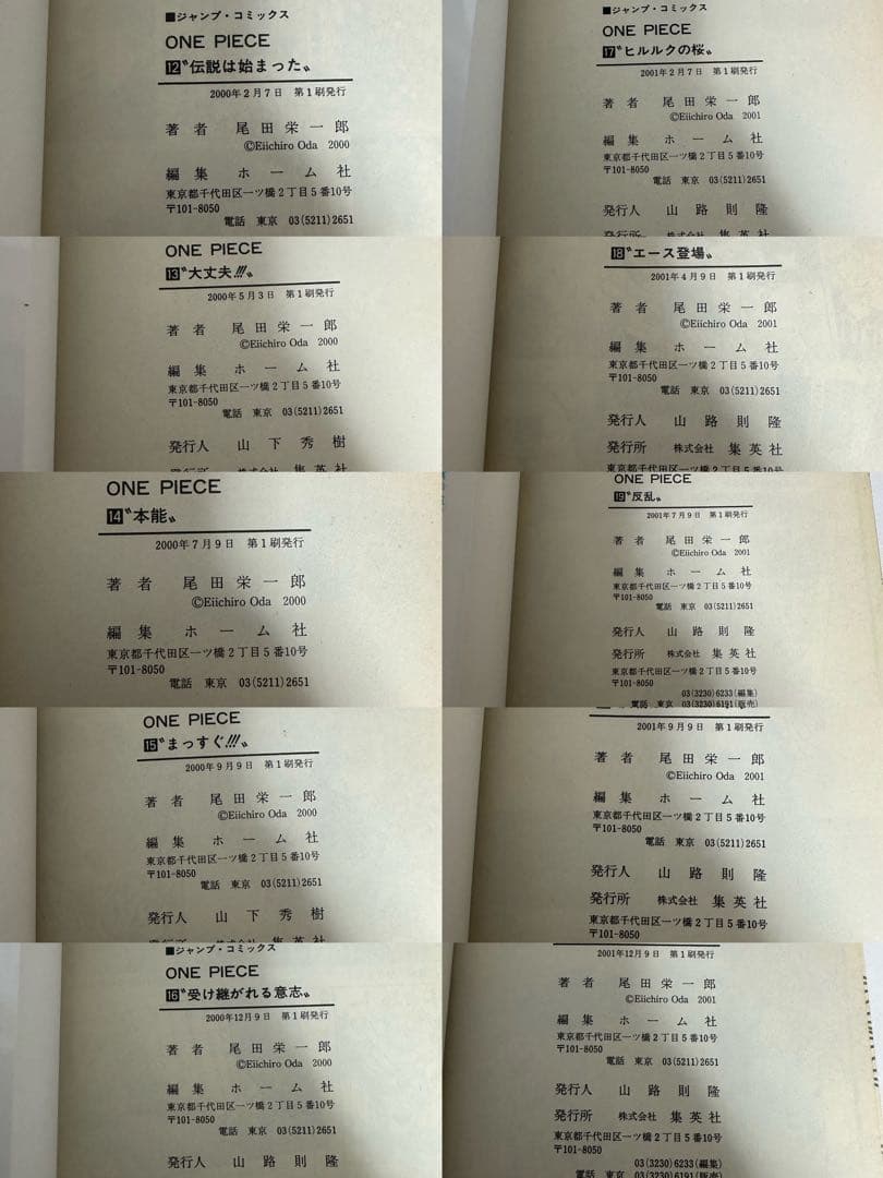 【初版】ONE PIECE ワンピース　2〜30巻　まとめ売り