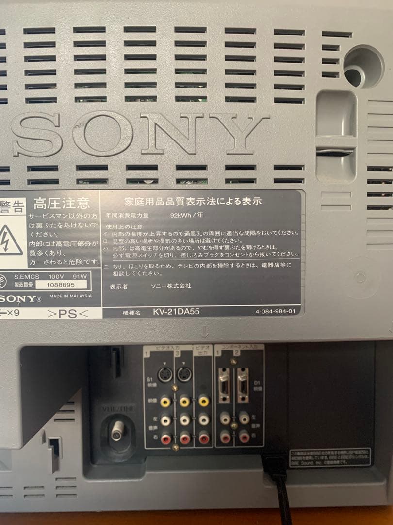 ソニー21型テレビ　KV-21DA55