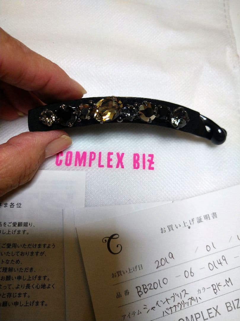 コンプレックスビズ　シャインドブリス 　バナナクリップブラックミックス