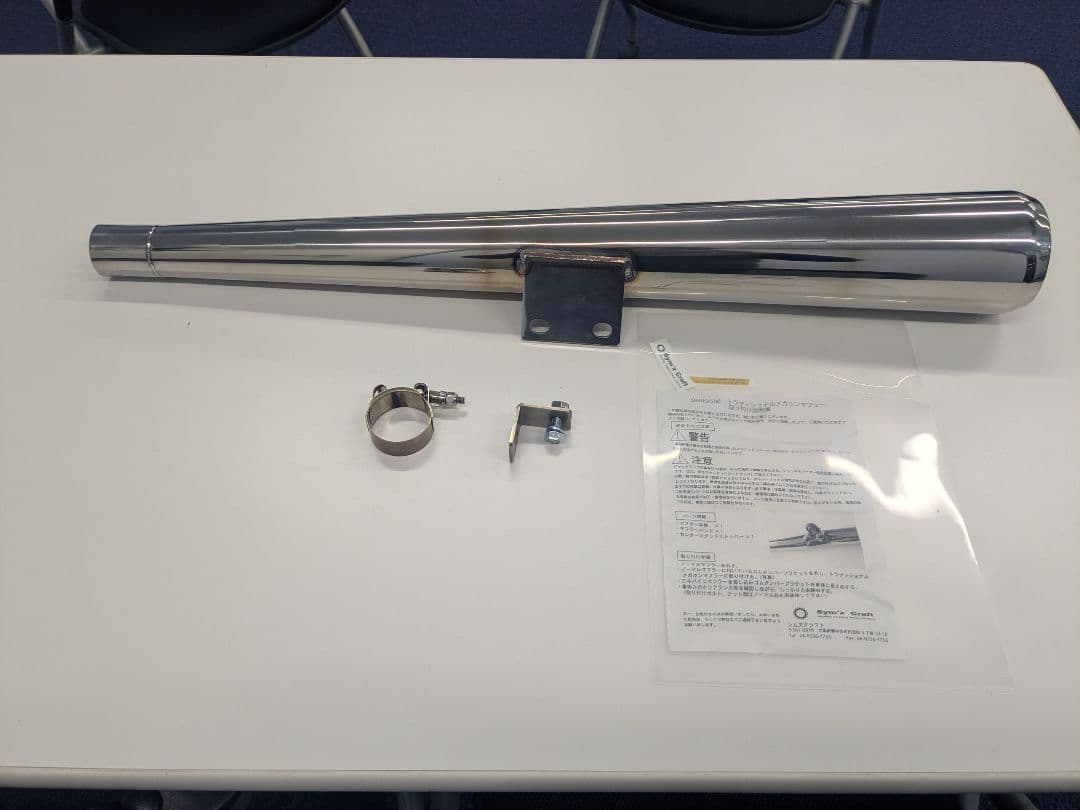 SR400 シムズクラフト　トラディショナルメガホンマフラー