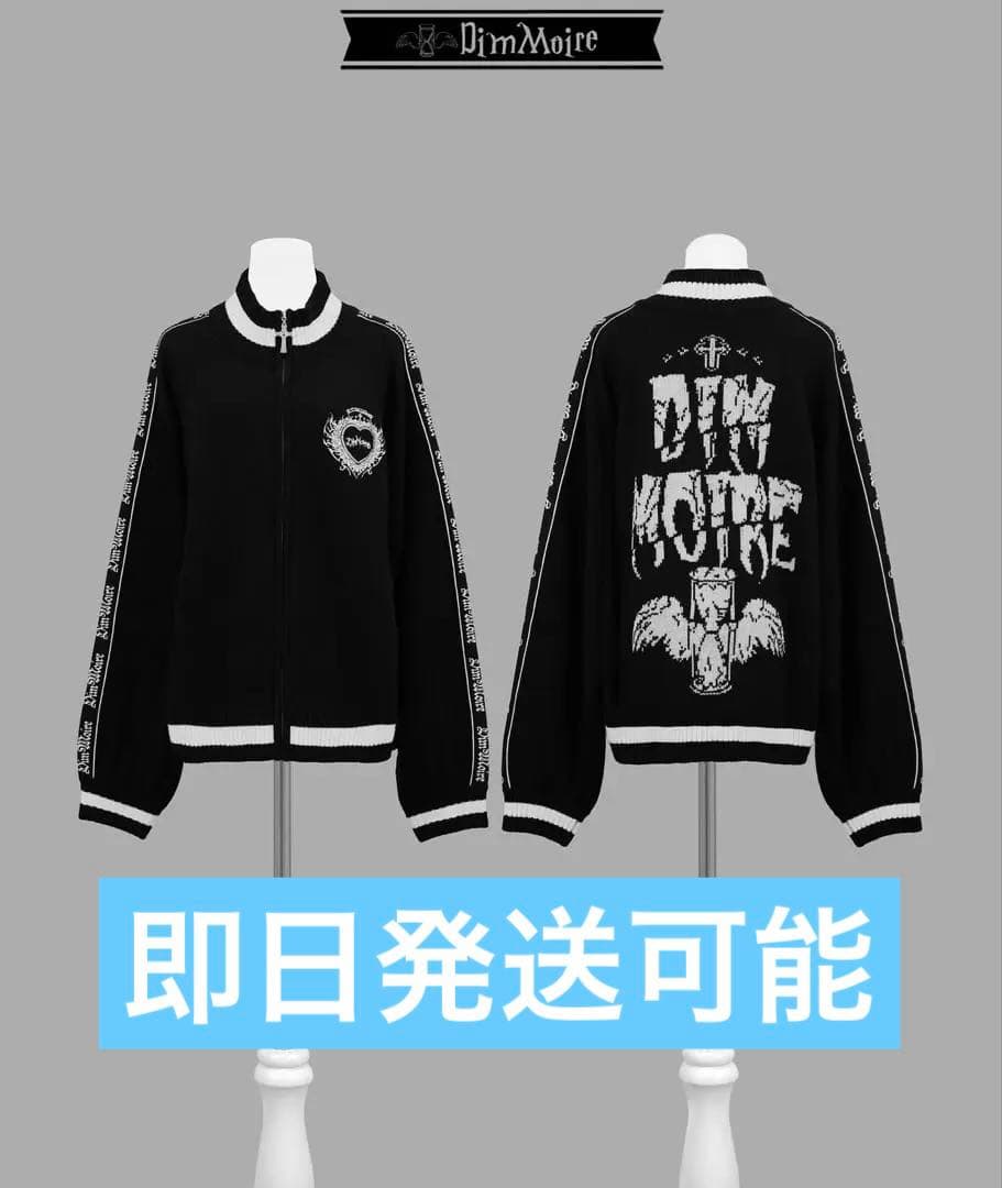 dimmoire ニットジャージトップス ブラック