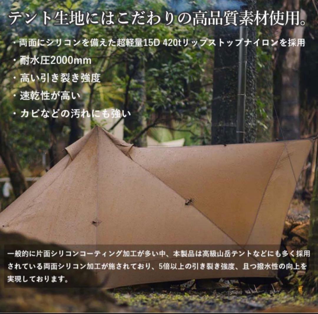 Thous Winds 山羊座ダブルピラミッドテント　新品、未使用品！