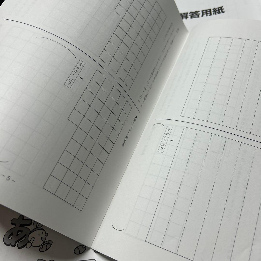 ㉓ A SAPIX サピックス　6年　国語　読解と記述　ディリーサピックス