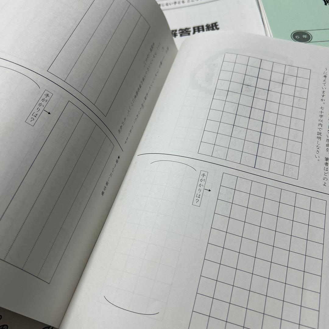 ㉓ A SAPIX サピックス　6年　国語　読解と記述　ディリーサピックス