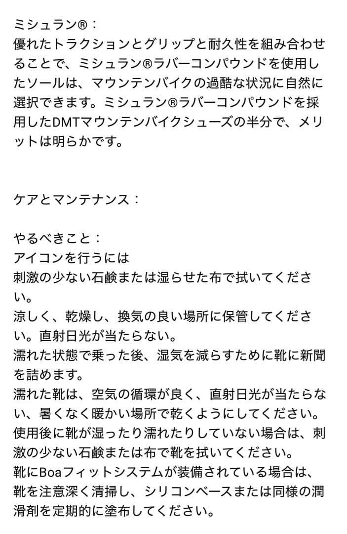 DMT GK1 27.0サイズ