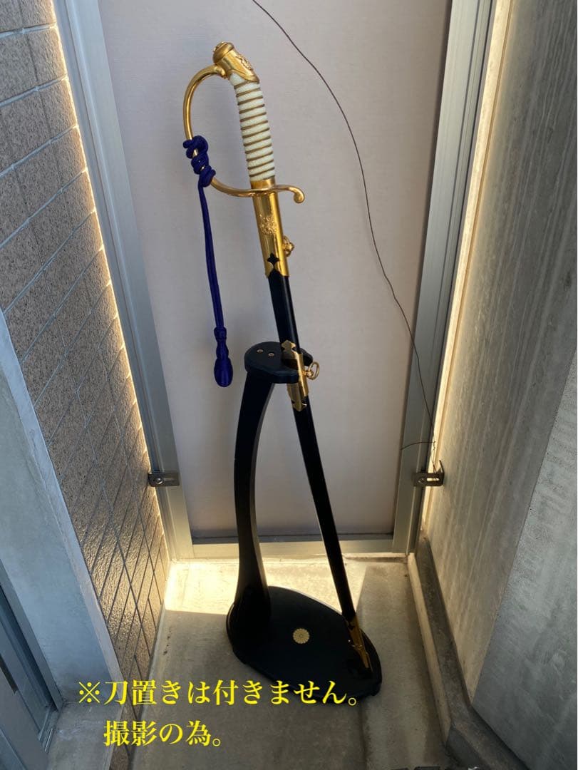 防衛大学校指揮刀？　儀礼長剣　模造刀　サーベル　軍刀
