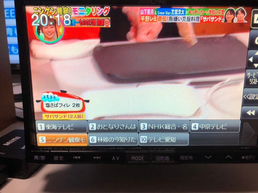 アルパイン 8インチ SDナビ X008 Spotify再生 ファイヤTV接続可