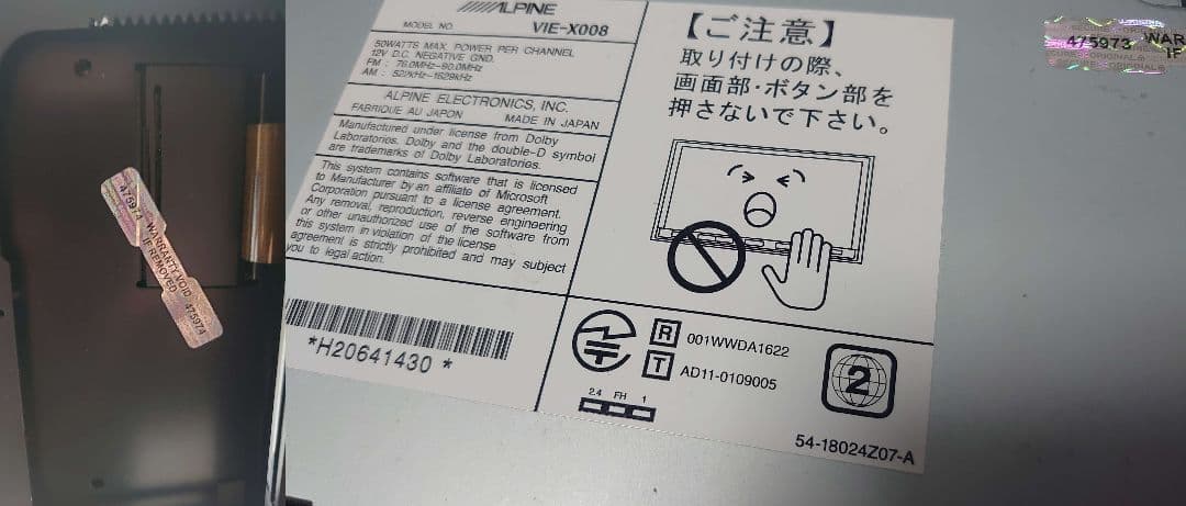 アルパイン 8インチ SDナビ X008 Spotify再生 ファイヤTV接続可