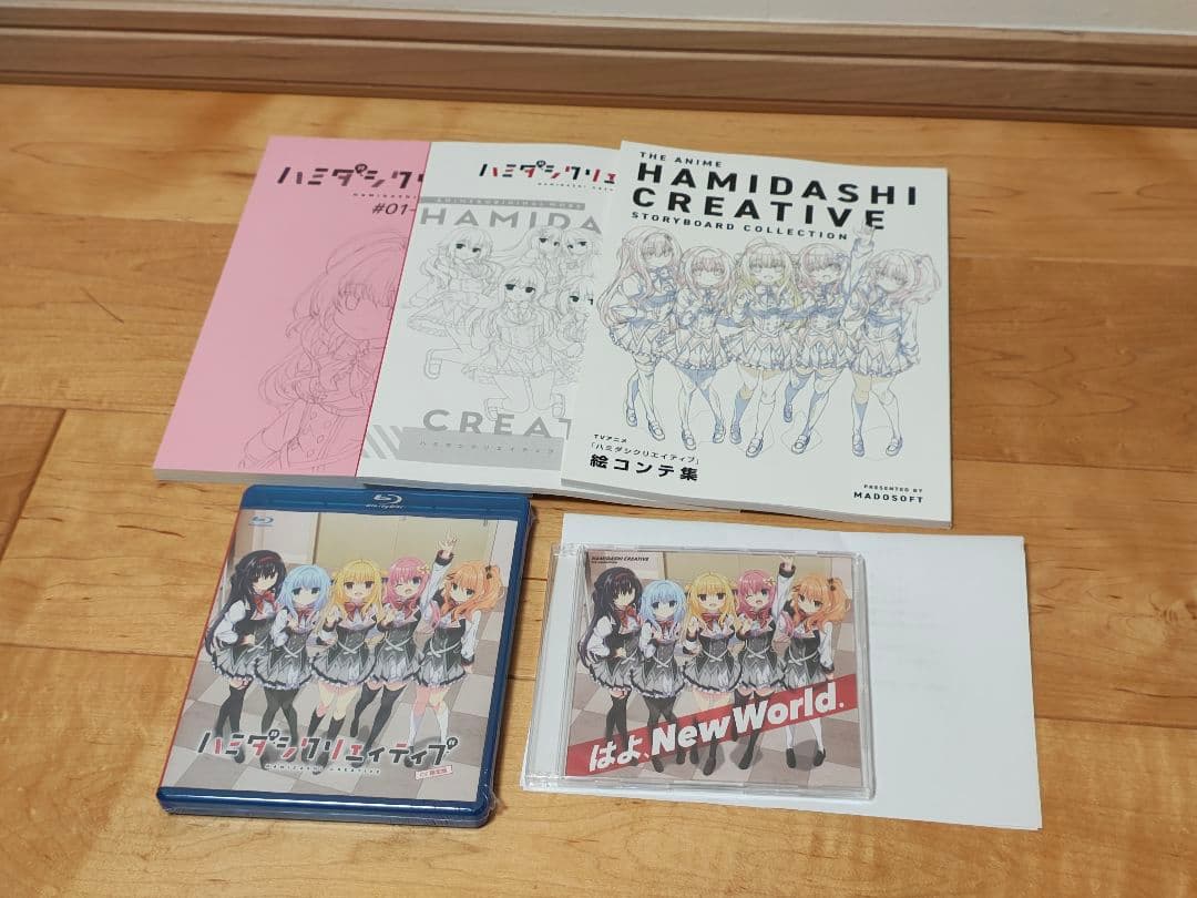 ハミダシクリエイティブ アニメBlu-ray アートブック CDセット