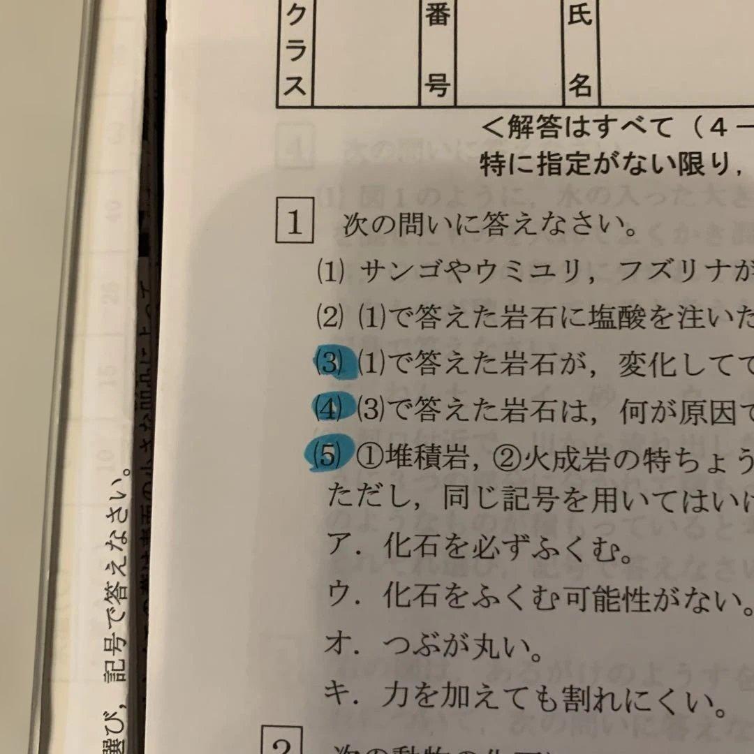 希学園　小6 ベーシック理科　復習テスト・公開テスト・習熟度テスト