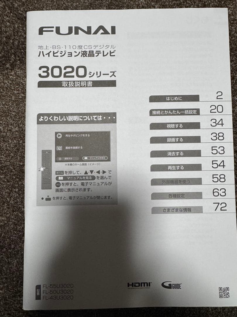 FUNAI 43V型 4K対応 液晶テレビ FL-43U3020 2019年製