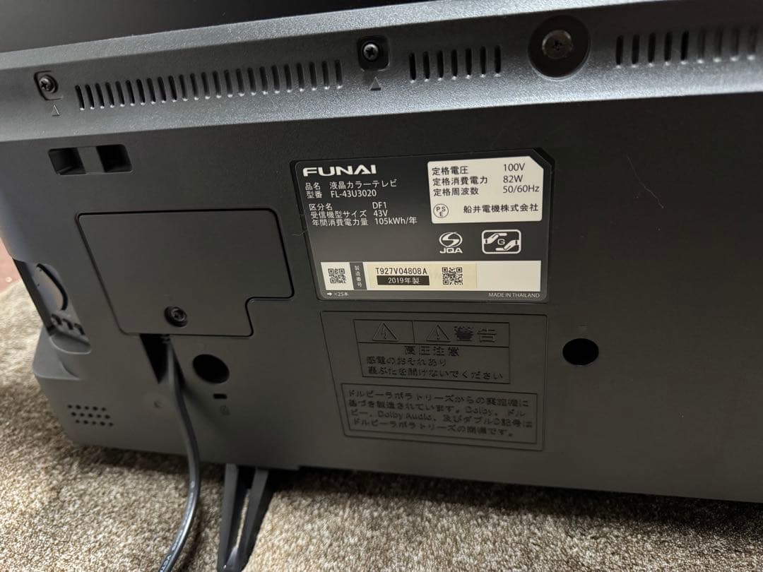 FUNAI 43V型 4K対応 液晶テレビ FL-43U3020 2019年製