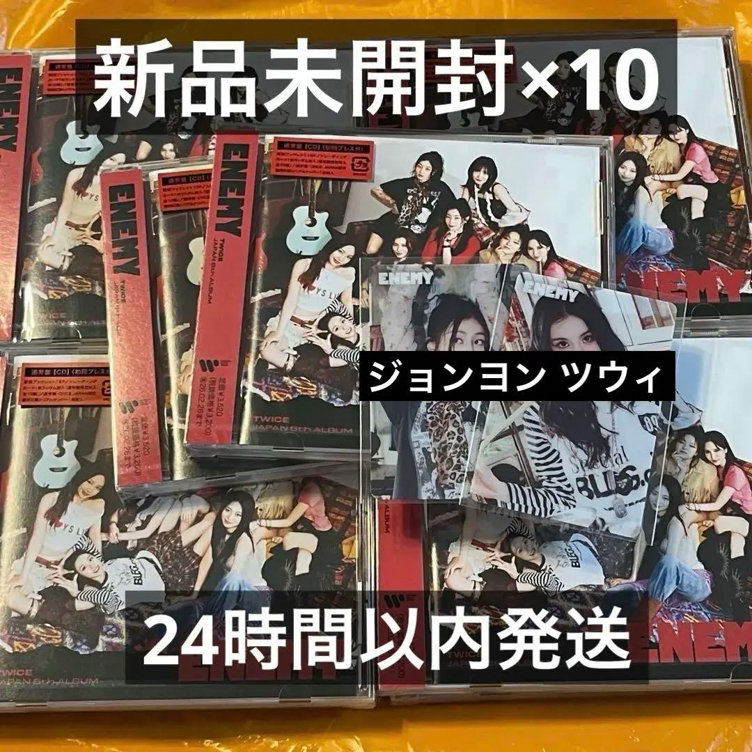 yumi ！タワレコトレカ ジョンヨン ツウィ