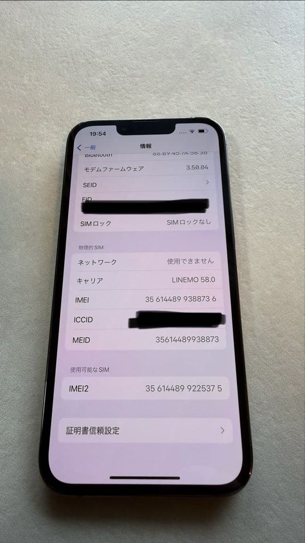 美品　iPhone 13Pro 256GB グラファイト SIMフリー