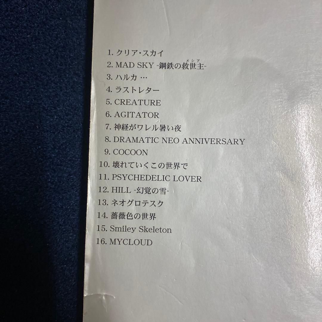 バンドスコア　PIERROT DICTATORS CIRCUS - BUD-