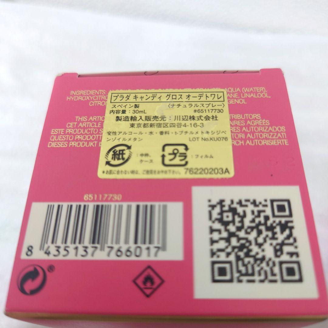 新品　PRADA　プラダ　キャンディ　グロス　オードトワレ　香水　30ml