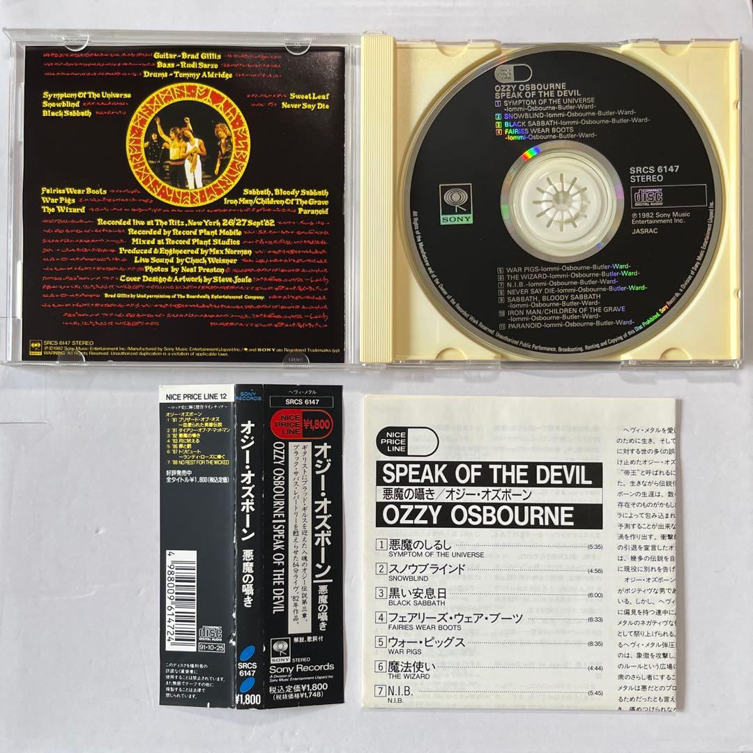 チ*コ様 オジー・オズボーン　CD12枚セット