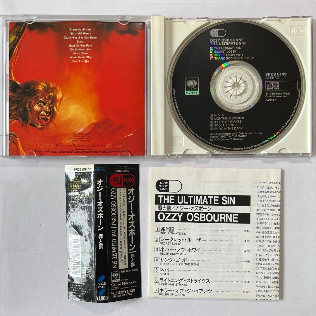 チ*コ様 オジー・オズボーン　CD12枚セット