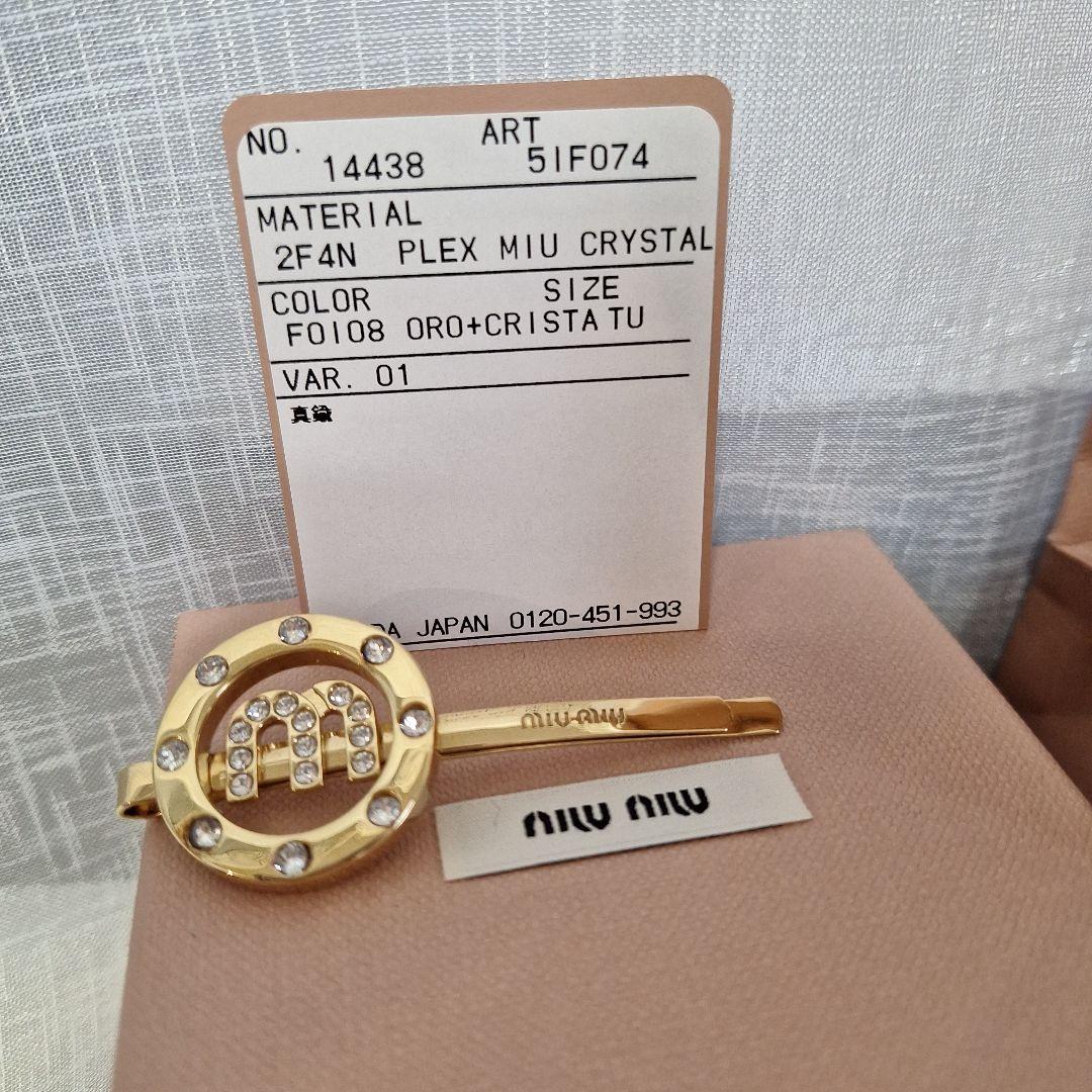 最終値下げMiu Miu ヘアピン 金色 クリスタル付き