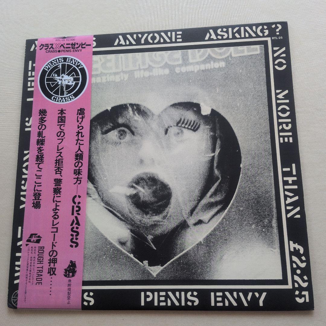 CRASS　日本盤レコード　帯カラーコピー