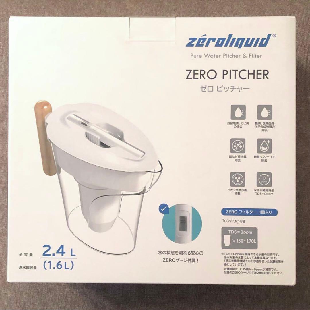 ★ＺＥＲＯピッチャー ６層浄水フィルター搭載 素材の味を引き立てる