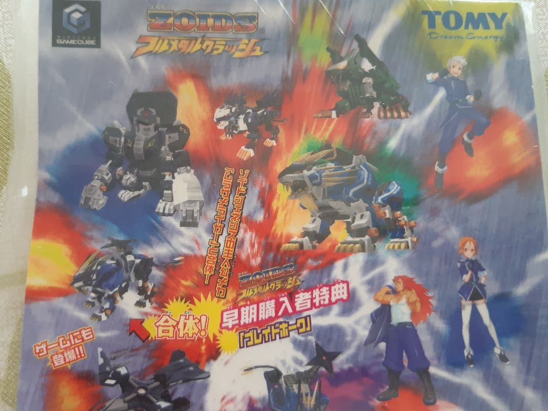 ☆ 新品未開封 ゾイド フルメタルクラッシュ シール 20枚 ☆