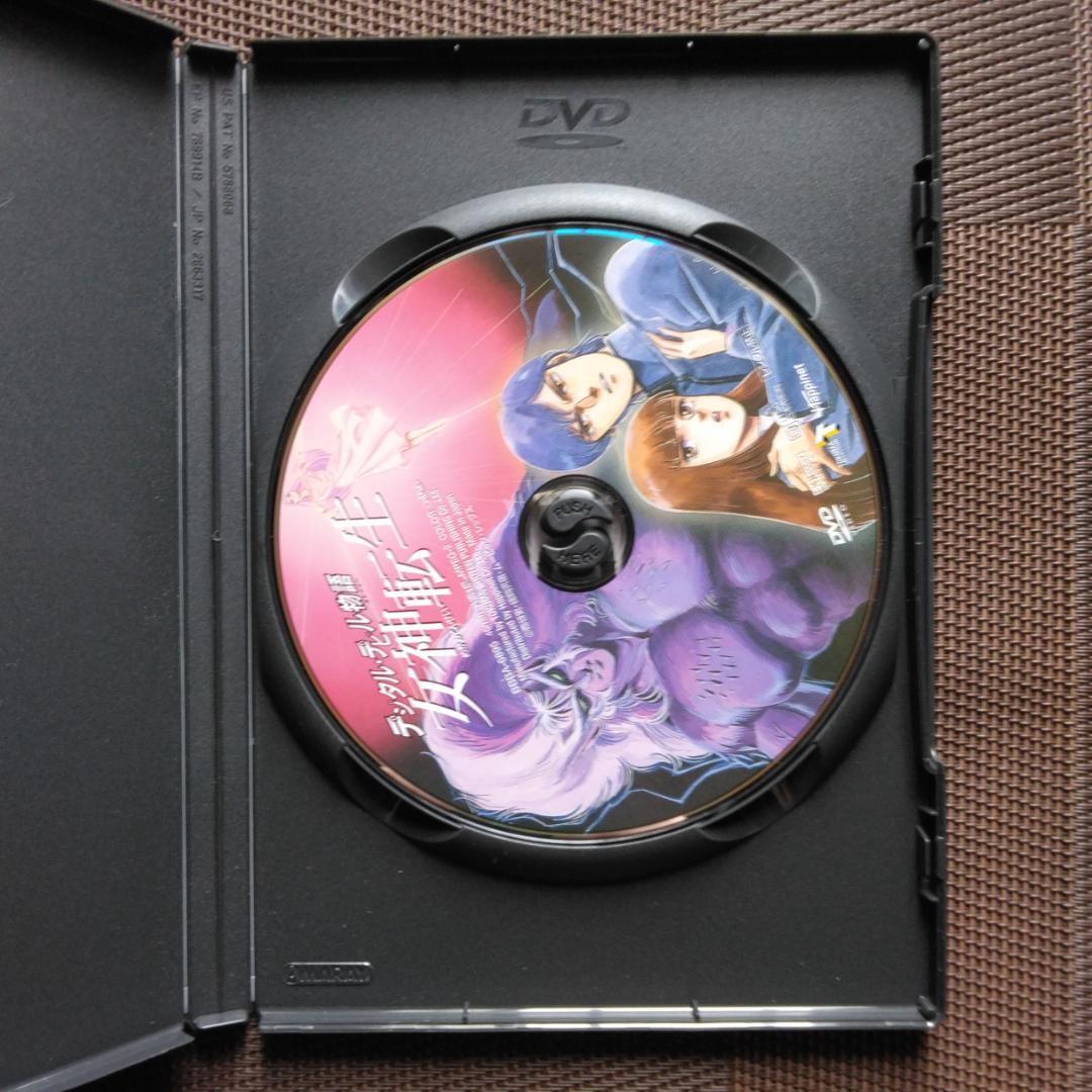 デジタル・デビル物語 女神転生 TOKUMAアニメコレクション