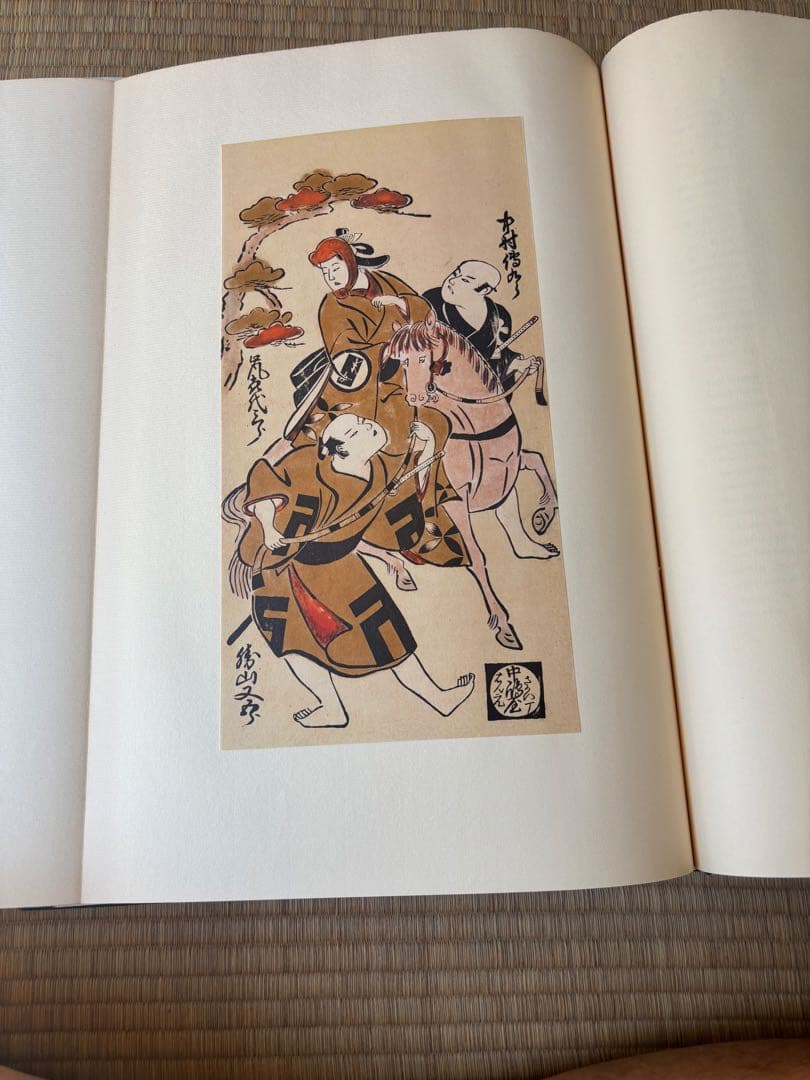 浮世絵 全20冊セット