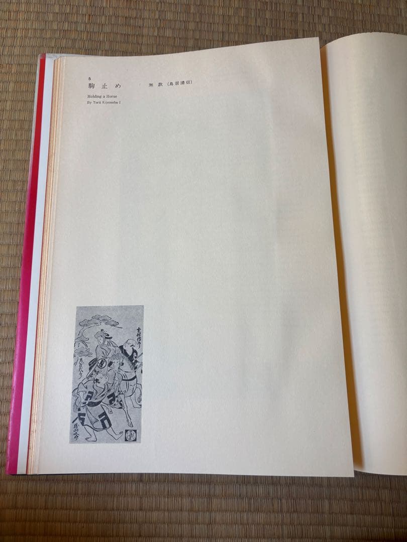 浮世絵 全20冊セット