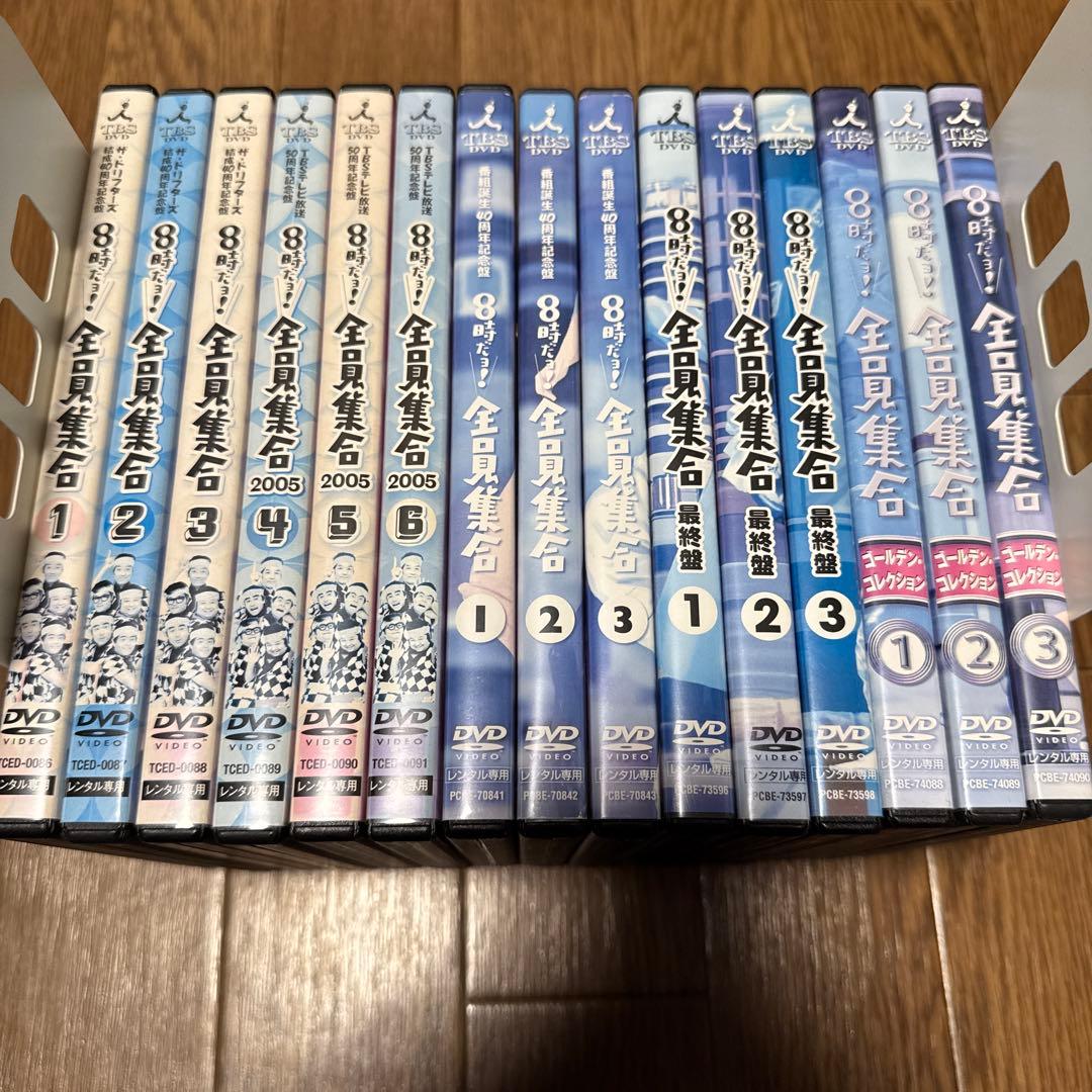 8時だョ！全員集合 全15巻