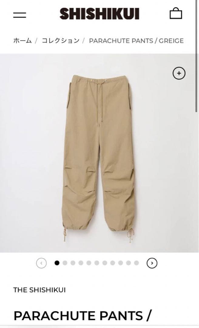 SサイズTHE SHISHIKUI PARACHUTE PANTS グレージュ