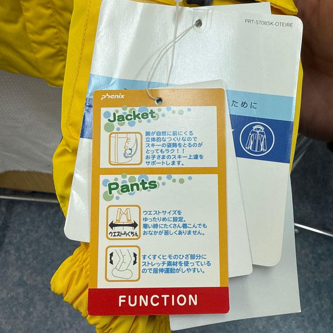 【新品未使用】フェニックス スキーウェア 150 上下セット イエロー 子供用