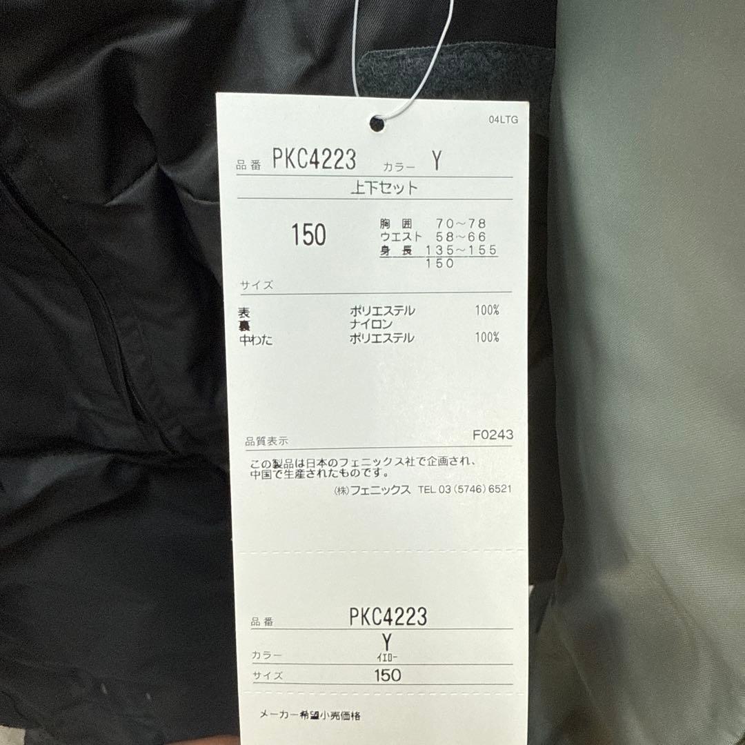 【新品未使用】フェニックス スキーウェア 150 上下セット イエロー 子供用