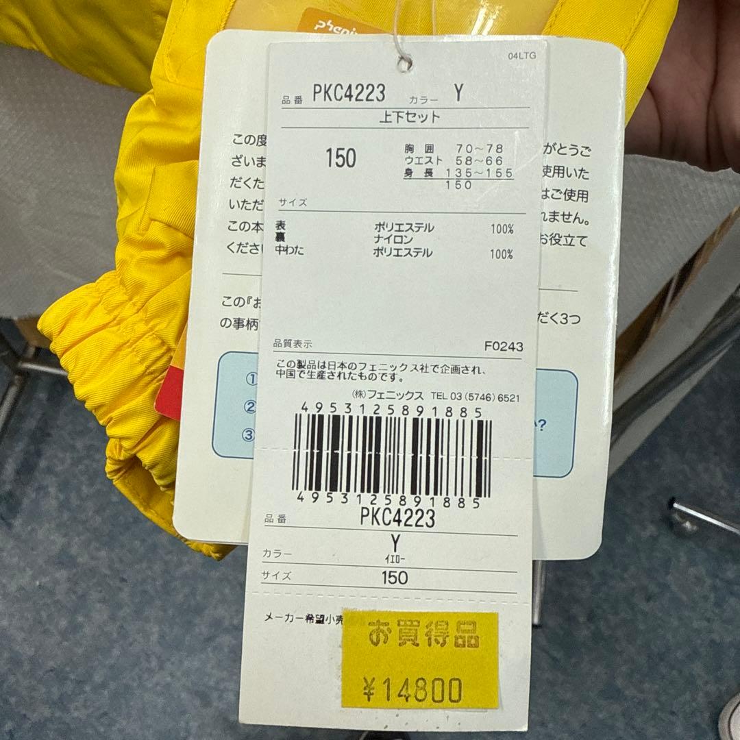 【新品未使用】フェニックス スキーウェア 150 上下セット イエロー 子供用