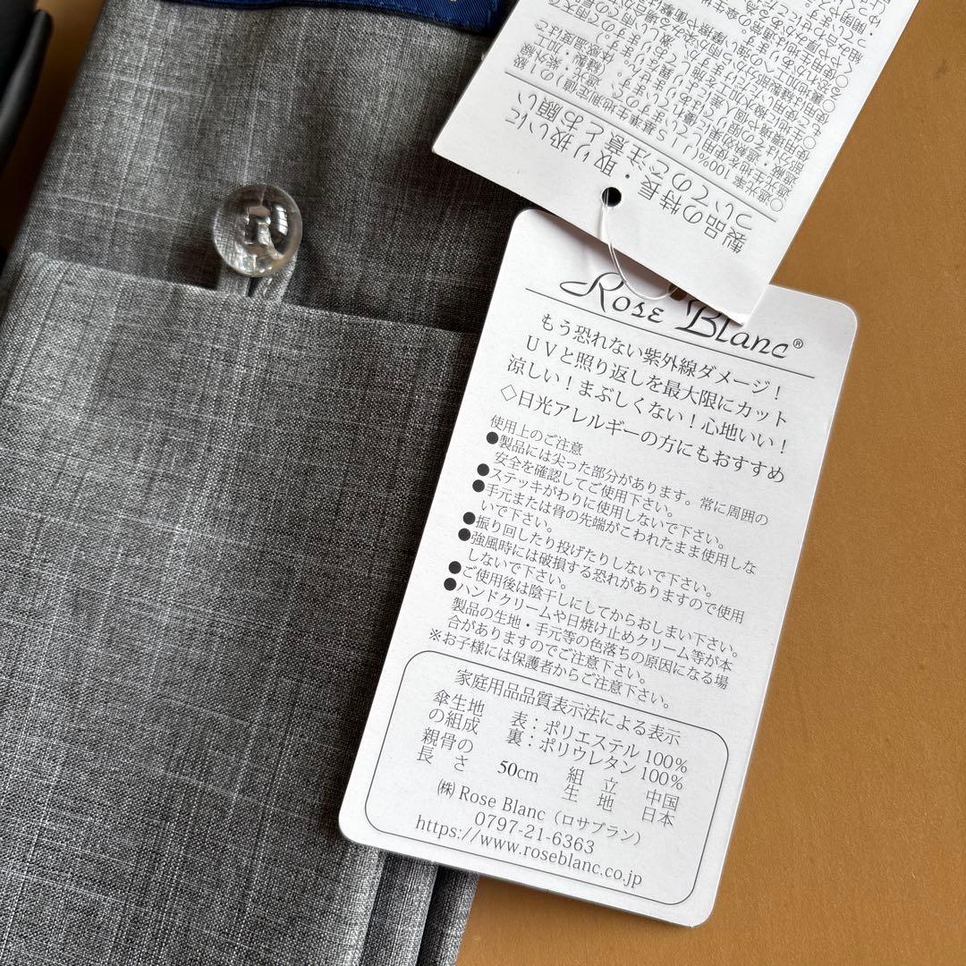 芦屋ロサブラン　100%遮光晴雨兼用パラソル