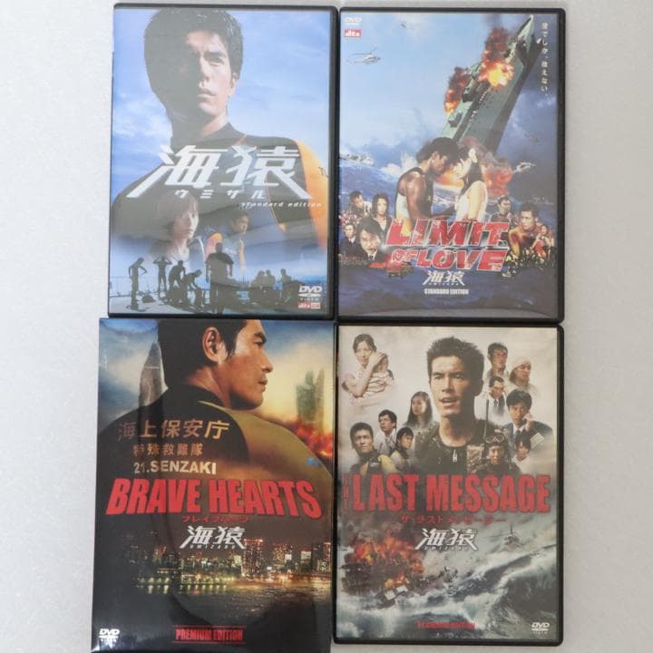 海猿 劇場版 全４作品セット DVD版