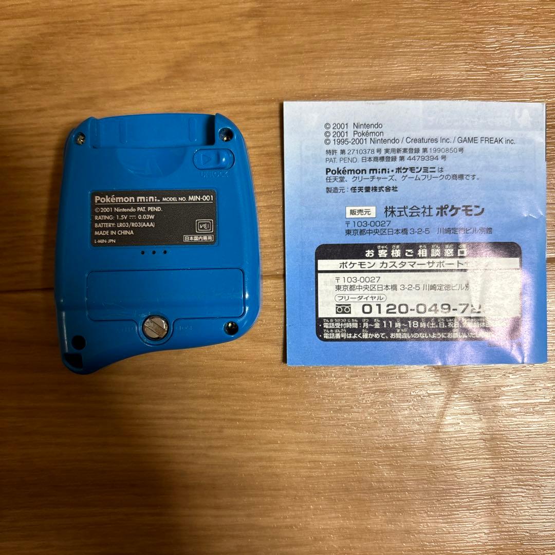 ポケモンミニ　ハード　本体　ポケモン