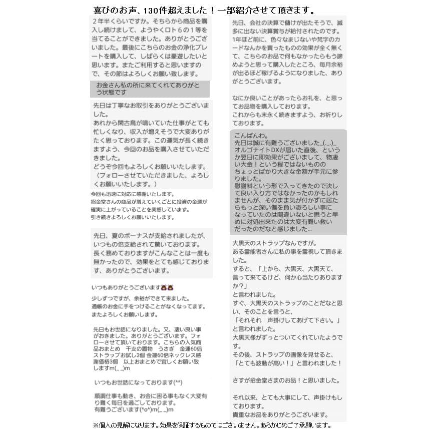 金運アップパワーストーンブレスレット『金運爆上げブレスレット 金運×財運』358