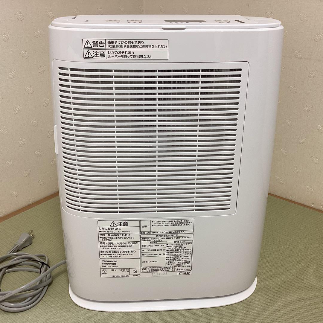 パナソニック衣類乾燥除湿機　F-YZU60デシカント式 エコナビ